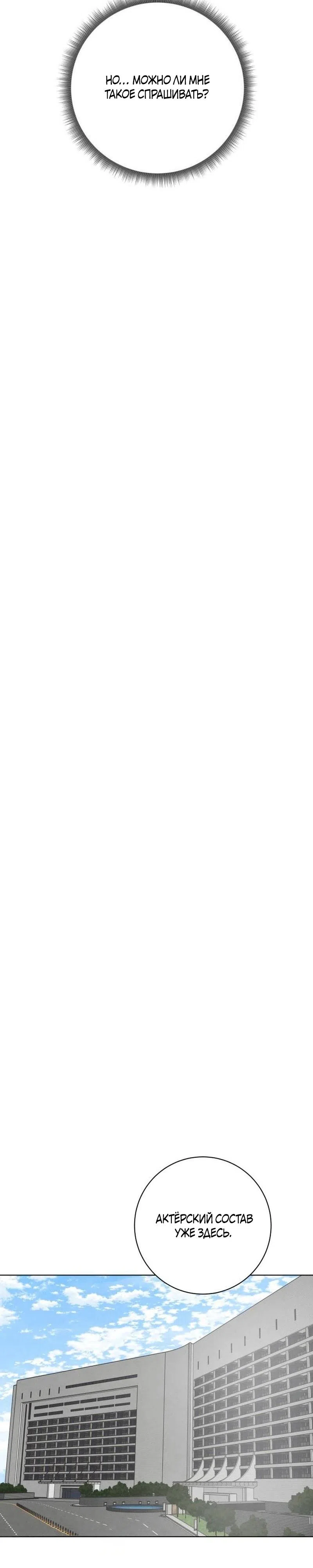 Страница 23 главы 31 манги До того, как созреет виноград / Before the grapes ripen