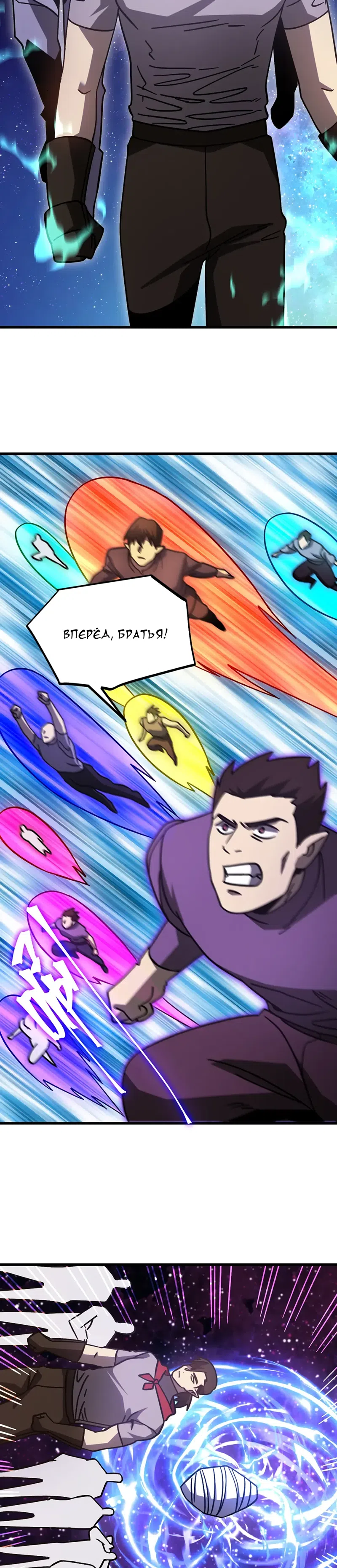 Страница 23 главы 301 манги Я прокачиваюсь во сне, убивая монстров / Apex Future Martial Arts