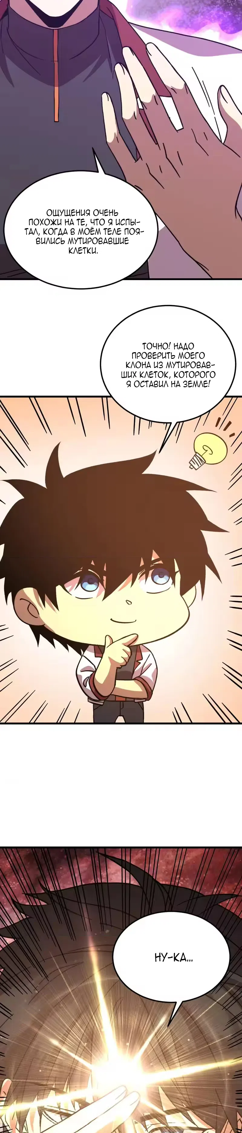 Страница 23 главы 300 манги Я прокачиваюсь во сне, убивая монстров / Apex Future Martial Arts