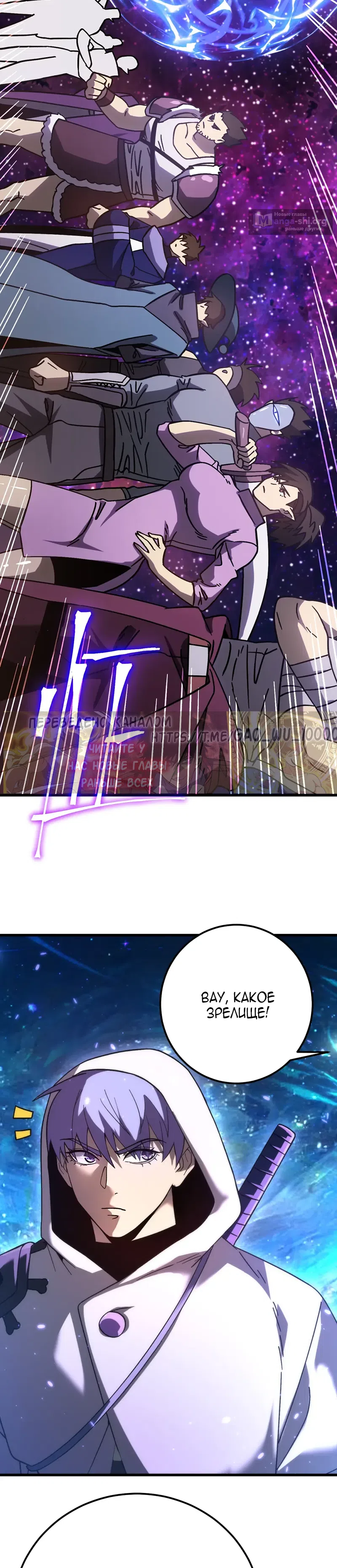 Страница 24 главы 301 манги Я прокачиваюсь во сне, убивая монстров / Apex Future Martial Arts