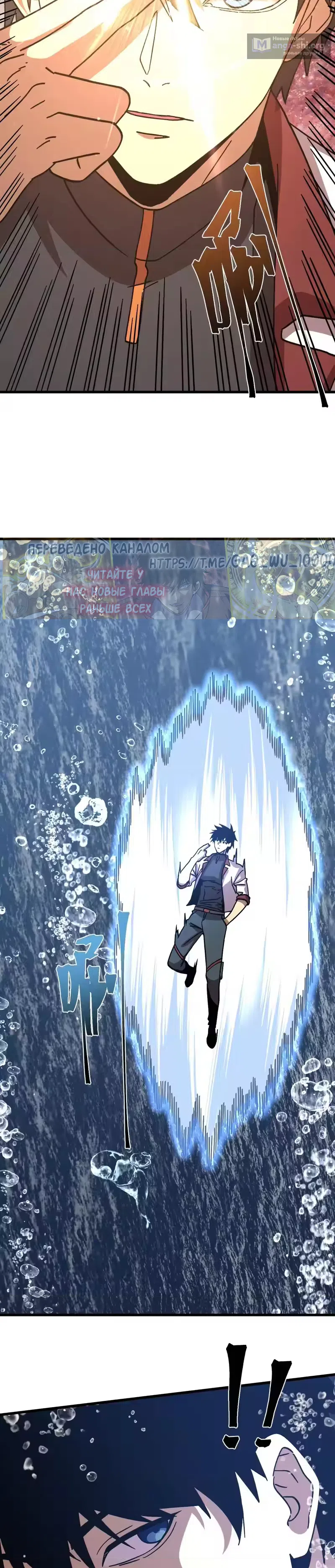 Страница 24 главы 300 манги Я прокачиваюсь во сне, убивая монстров / Apex Future Martial Arts