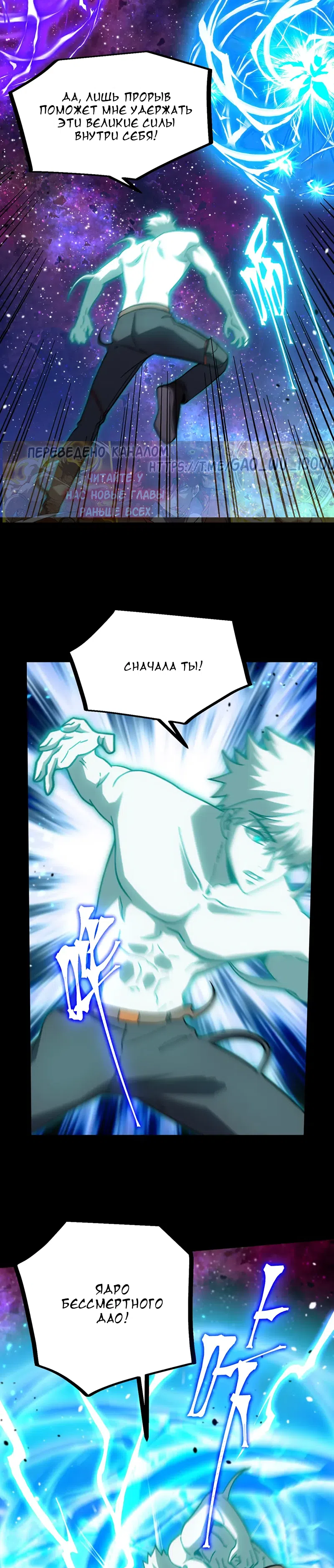 Страница 24 главы 299 манги Я прокачиваюсь во сне, убивая монстров / Apex Future Martial Arts