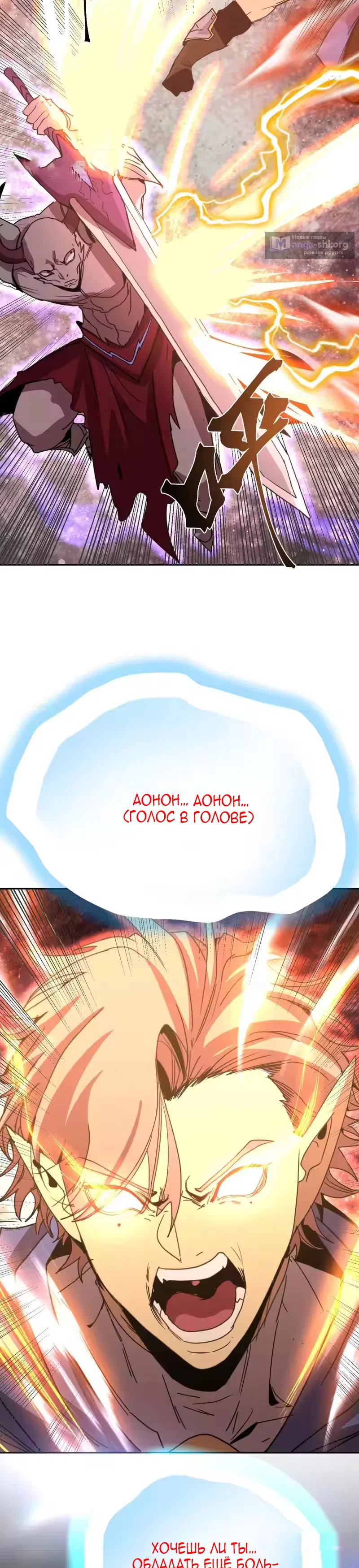 Страница 25 главы 302 манги Я прокачиваюсь во сне, убивая монстров / Apex Future Martial Arts