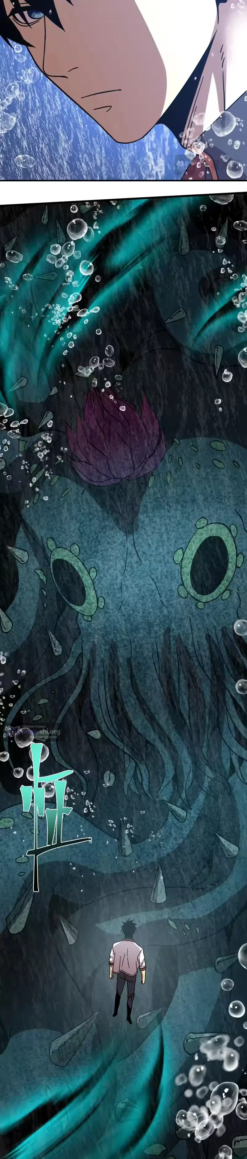 Страница 25 главы 300 манги Я прокачиваюсь во сне, убивая монстров / Apex Future Martial Arts