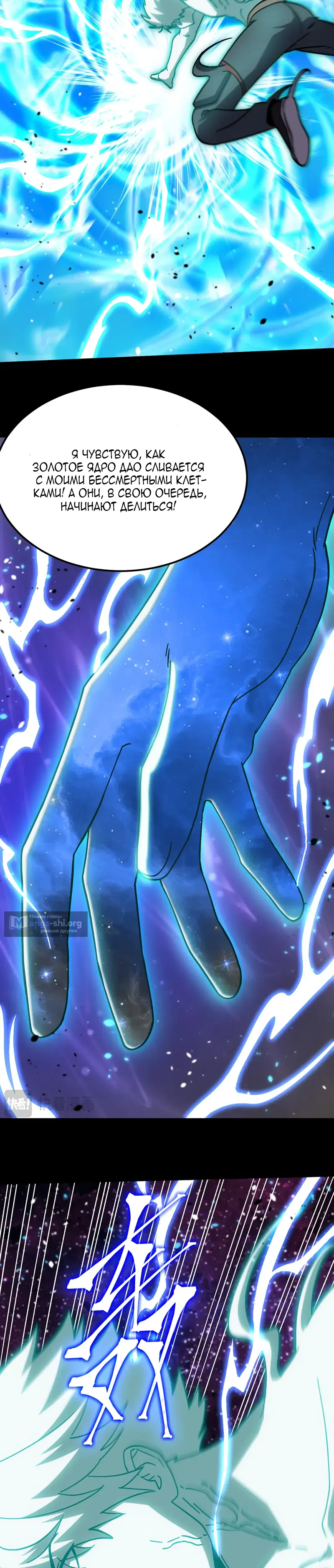 Страница 25 главы 299 манги Я прокачиваюсь во сне, убивая монстров / Apex Future Martial Arts