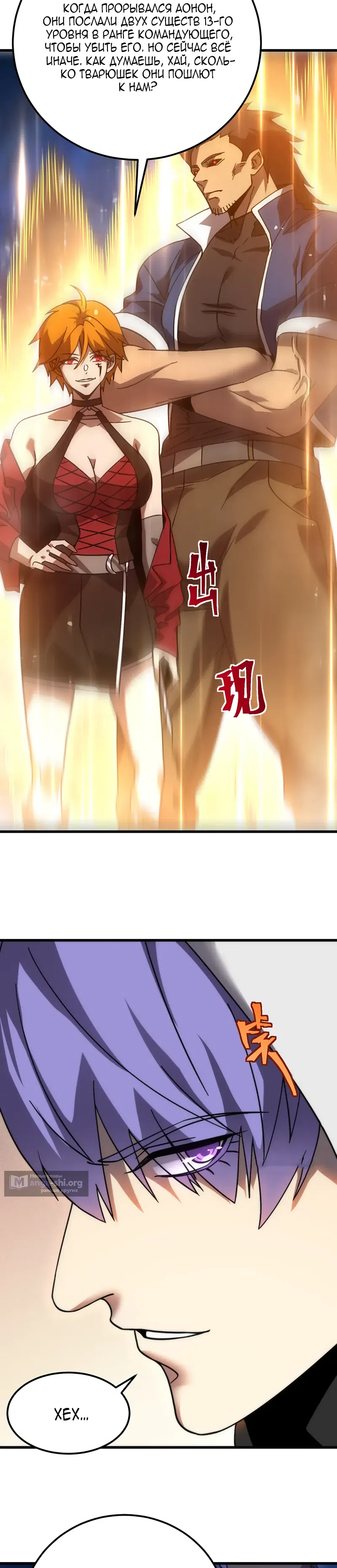 Страница 25 главы 301 манги Я прокачиваюсь во сне, убивая монстров / Apex Future Martial Arts