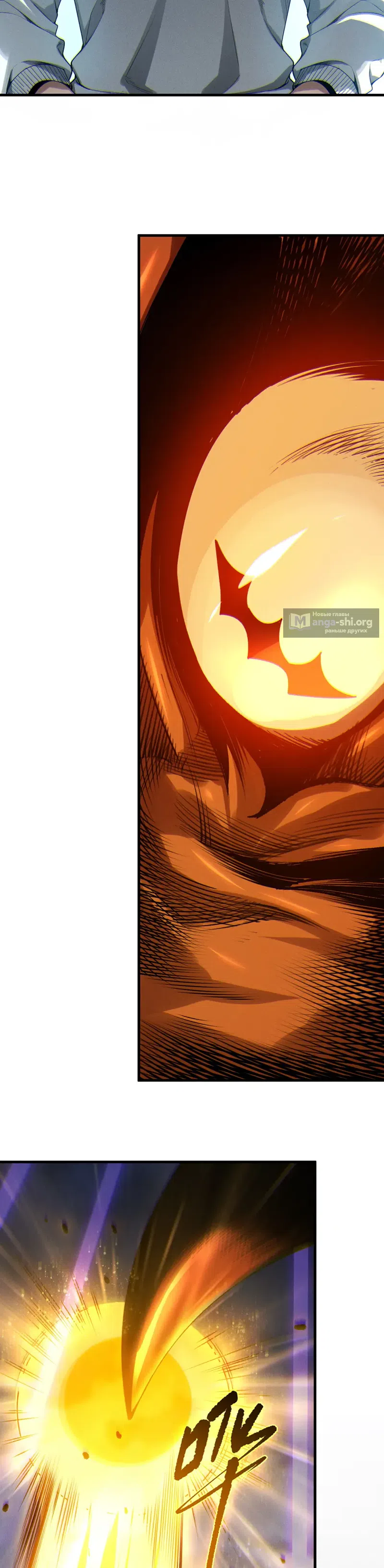 Страница 26 главы 251 манги Некромант — я катастрофа / Necromancer! I Am a Disaster