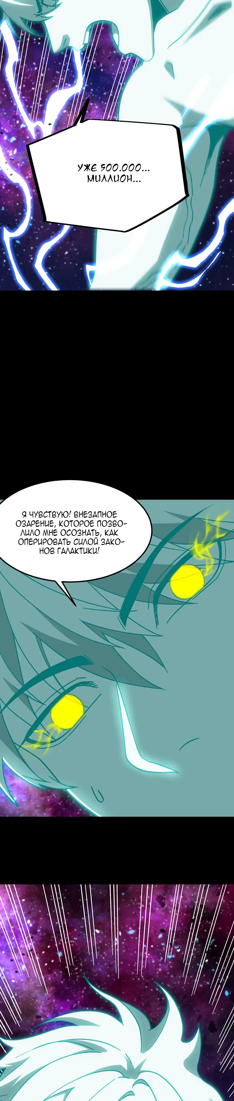 Страница 26 главы 299 манги Я прокачиваюсь во сне, убивая монстров / Apex Future Martial Arts