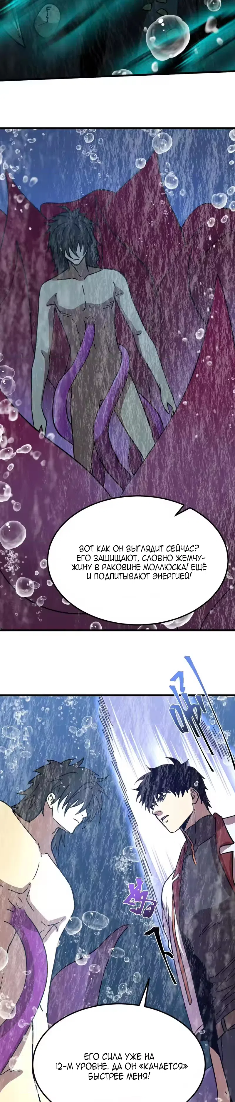 Страница 26 главы 300 манги Я прокачиваюсь во сне, убивая монстров / Apex Future Martial Arts