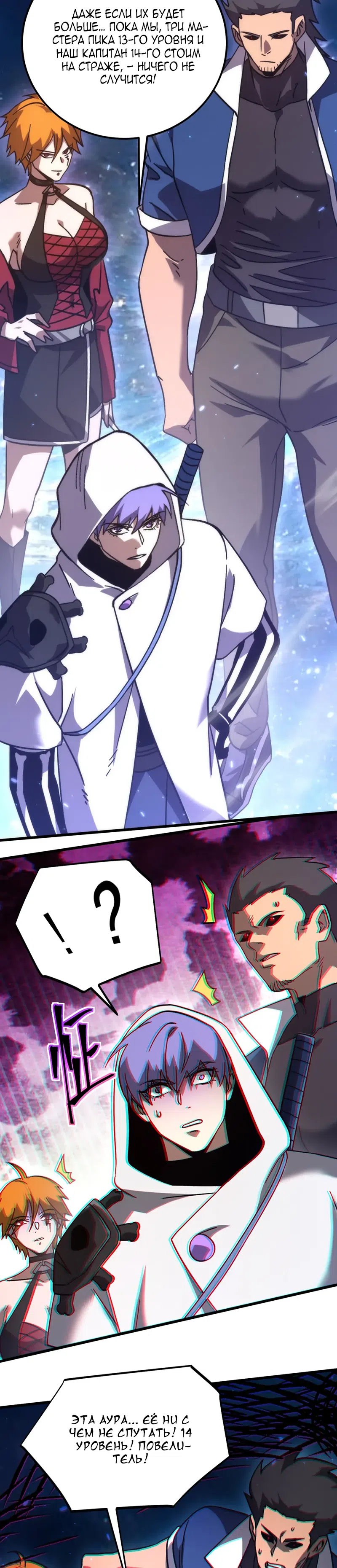 Страница 26 главы 301 манги Я прокачиваюсь во сне, убивая монстров / Apex Future Martial Arts