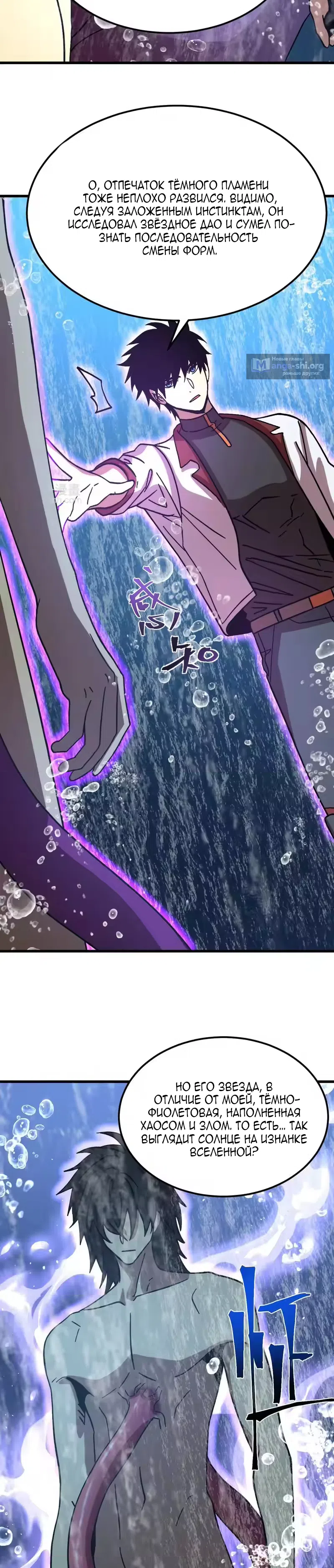 Страница 27 главы 300 манги Я прокачиваюсь во сне, убивая монстров / Apex Future Martial Arts