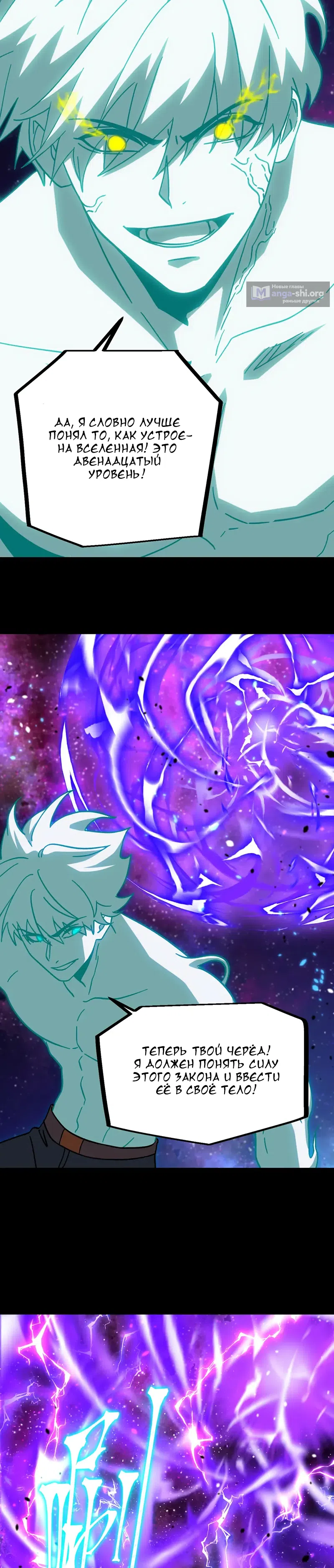 Страница 27 главы 299 манги Я прокачиваюсь во сне, убивая монстров / Apex Future Martial Arts