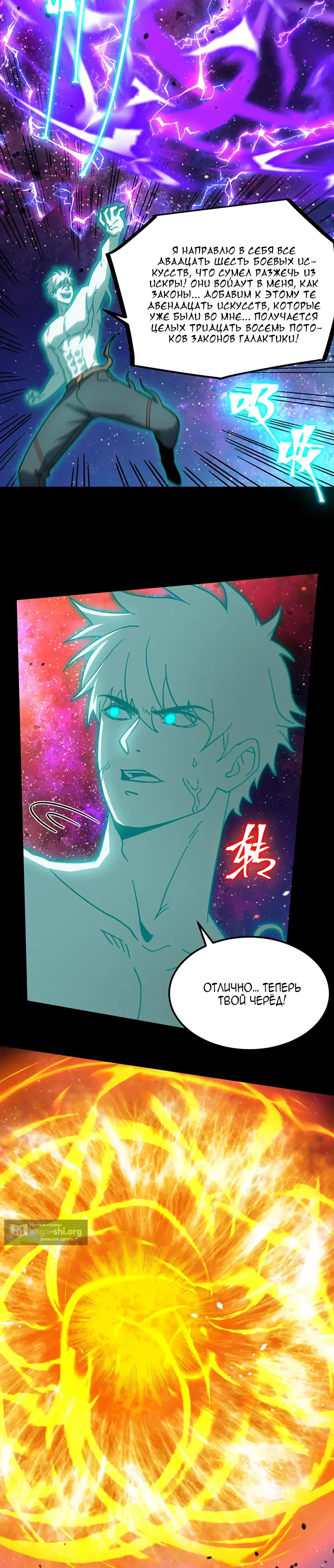 Страница 28 главы 299 манги Я прокачиваюсь во сне, убивая монстров / Apex Future Martial Arts