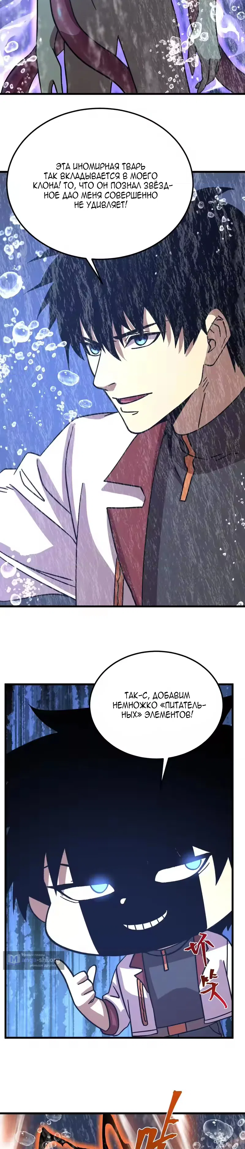 Страница 28 главы 300 манги Я прокачиваюсь во сне, убивая монстров / Apex Future Martial Arts