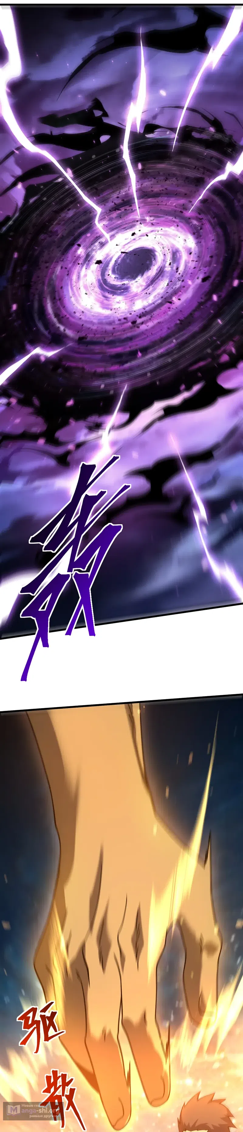 Страница 28 главы 301 манги Я прокачиваюсь во сне, убивая монстров / Apex Future Martial Arts