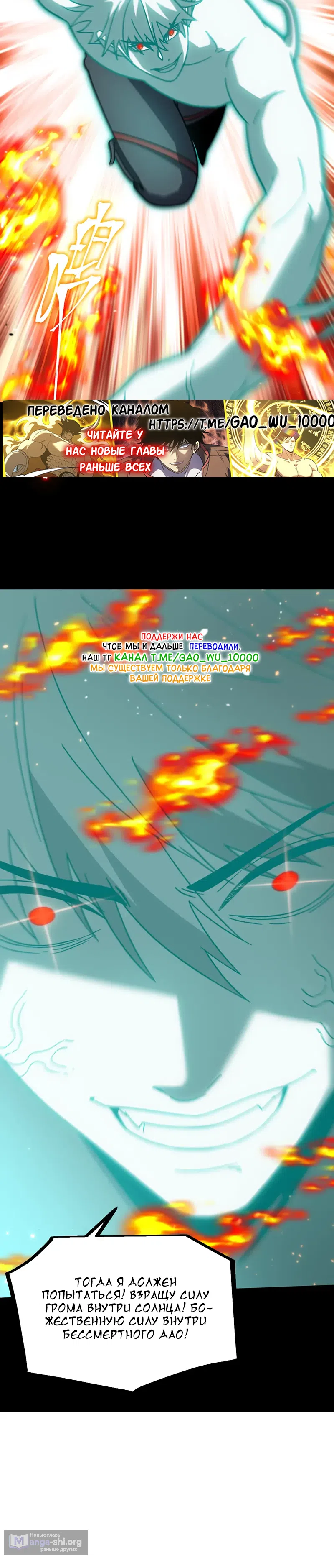 Страница 30 главы 299 манги Я прокачиваюсь во сне, убивая монстров / Apex Future Martial Arts