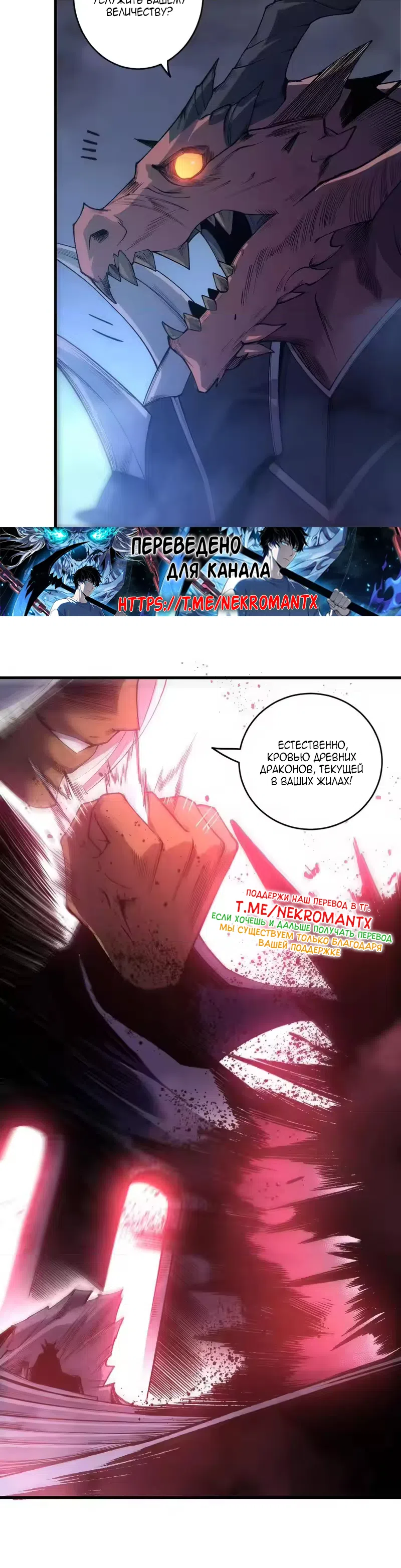 Страница 30 главы 255 манги Некромант — я катастрофа / Necromancer! I Am a Disaster