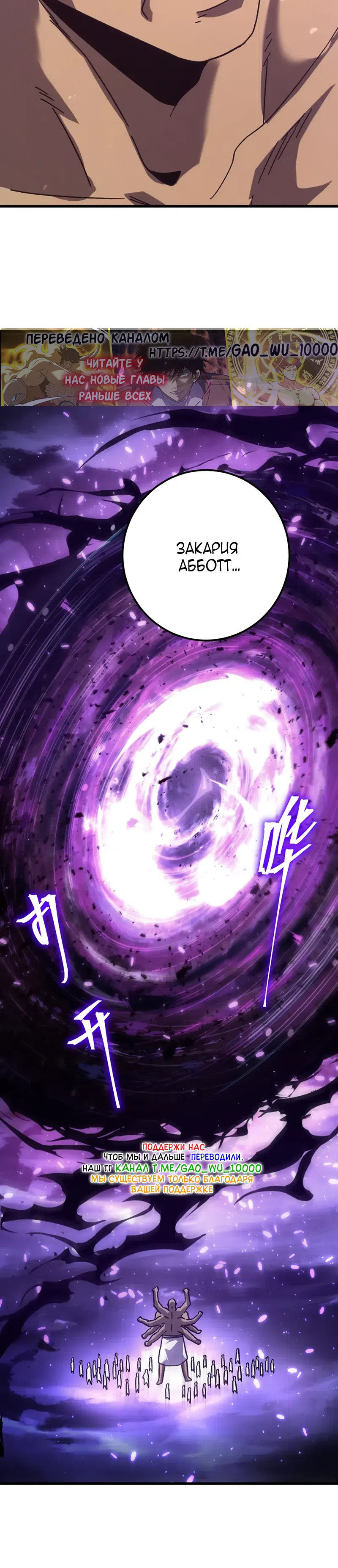 Страница 30 главы 301 манги Я прокачиваюсь во сне, убивая монстров / Apex Future Martial Arts