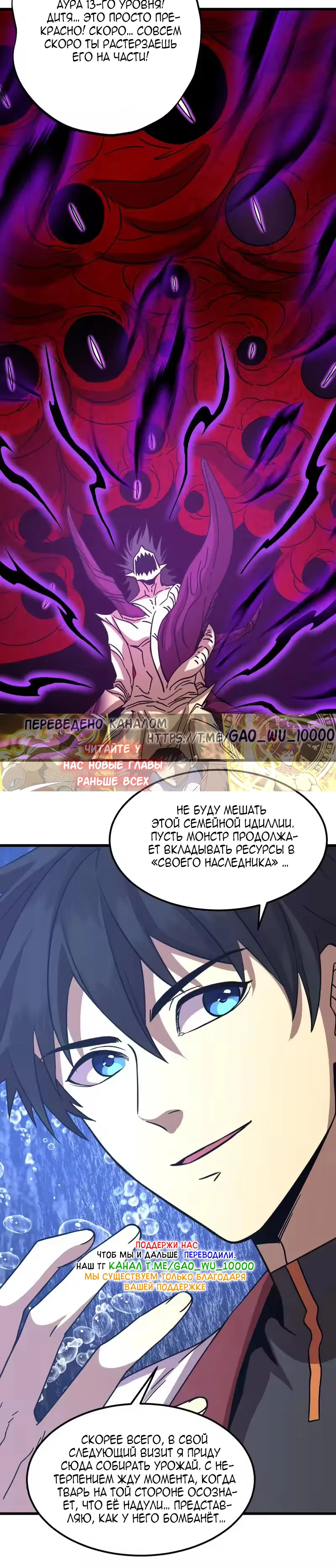 Страница 30 главы 300 манги Я прокачиваюсь во сне, убивая монстров / Apex Future Martial Arts