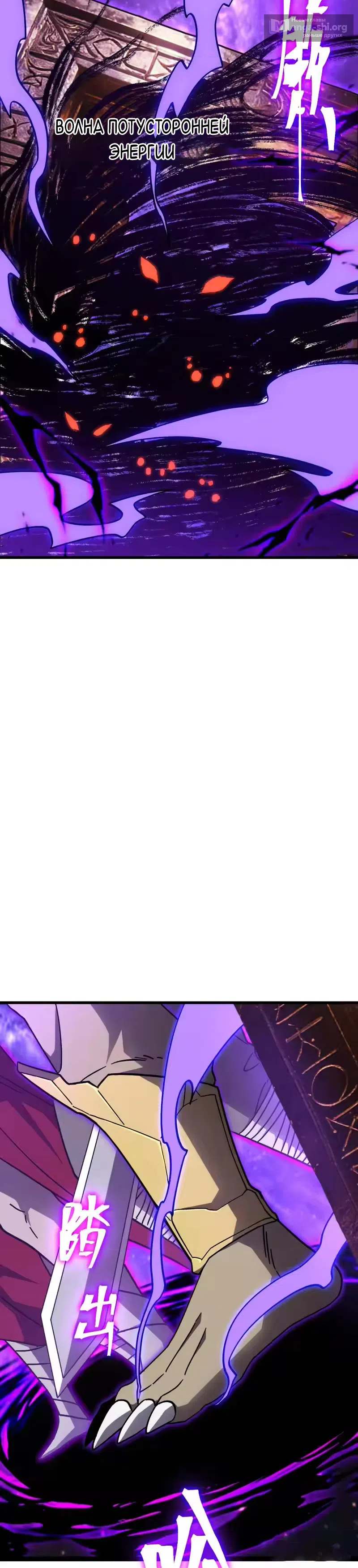 Страница 4 главы 302 манги Я прокачиваюсь во сне, убивая монстров / Apex Future Martial Arts