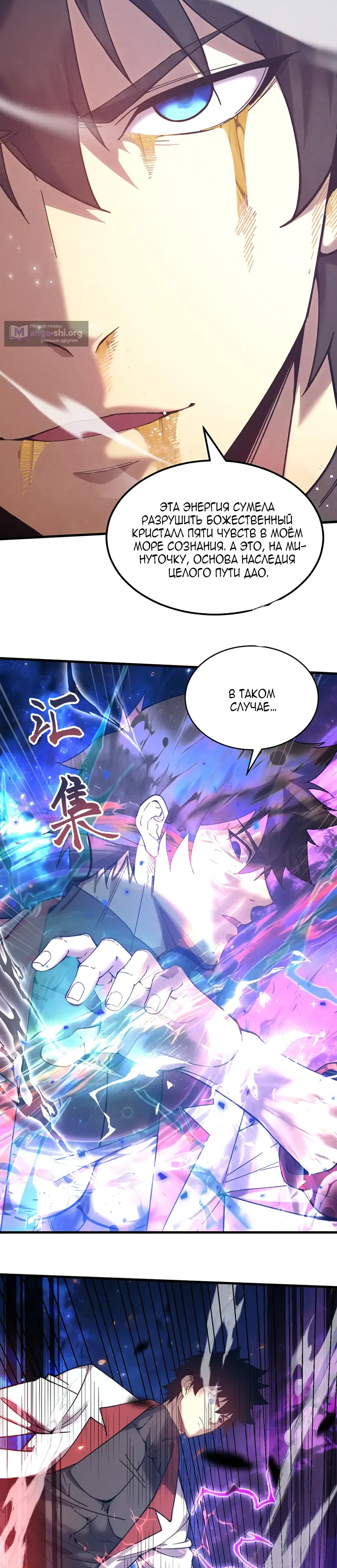 Страница 4 главы 301 манги Я прокачиваюсь во сне, убивая монстров / Apex Future Martial Arts