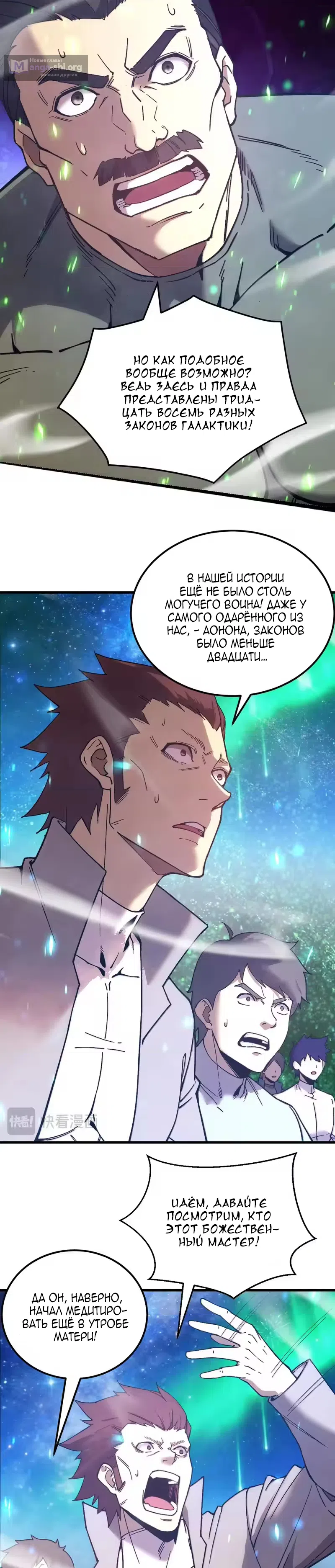 Страница 4 главы 300 манги Я прокачиваюсь во сне, убивая монстров / Apex Future Martial Arts