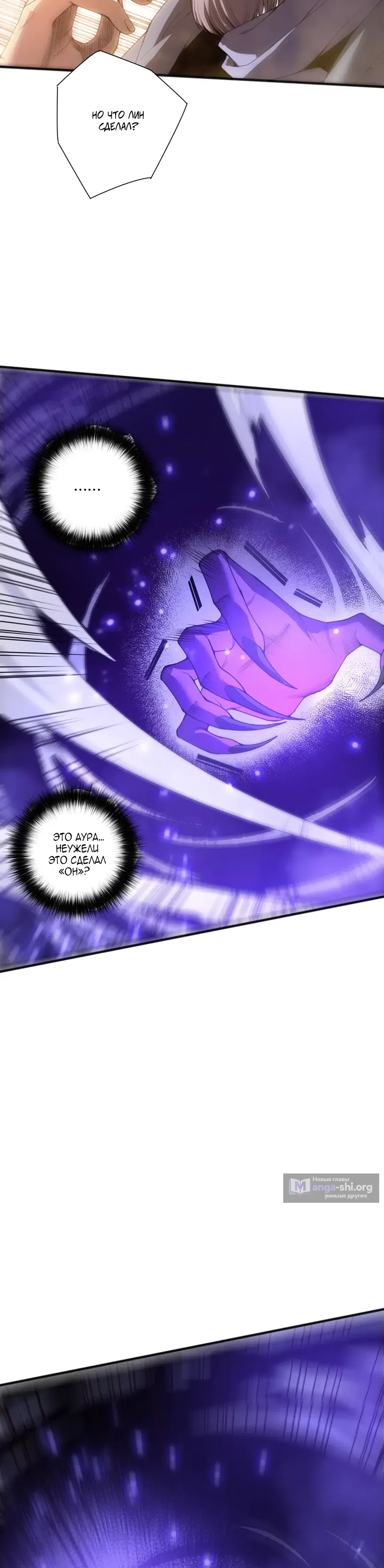 Страница 5 главы 251 манги Некромант — я катастрофа / Necromancer! I Am a Disaster