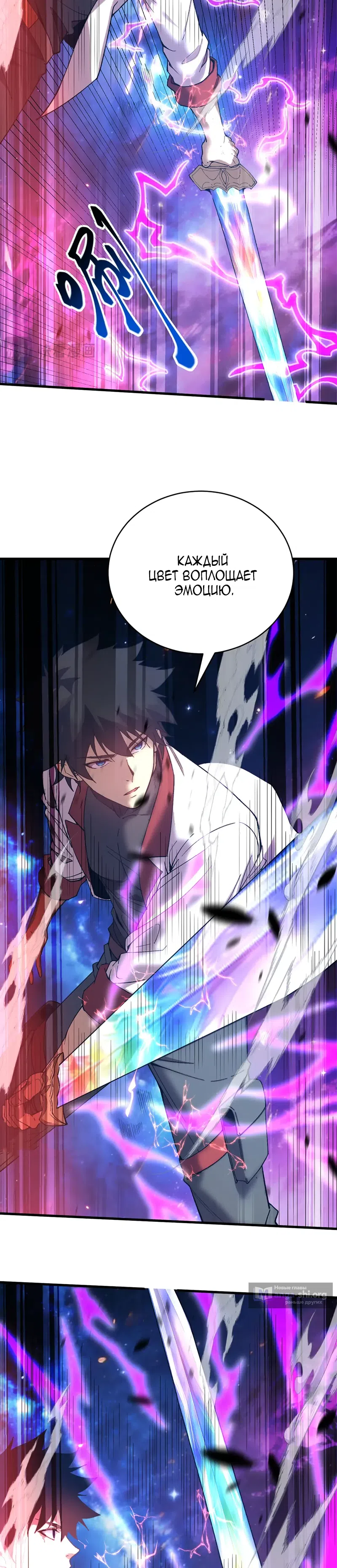 Страница 5 главы 301 манги Я прокачиваюсь во сне, убивая монстров / Apex Future Martial Arts