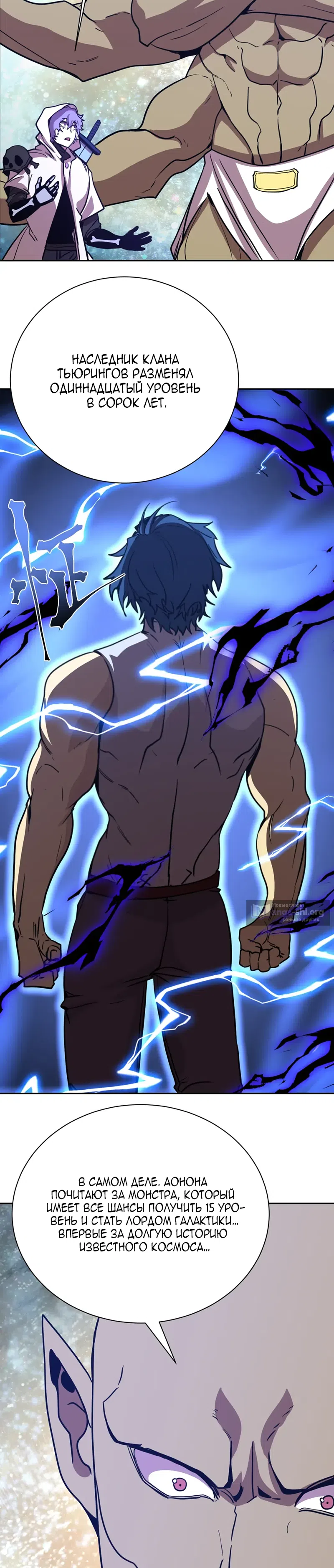 Страница 5 главы 299 манги Я прокачиваюсь во сне, убивая монстров / Apex Future Martial Arts