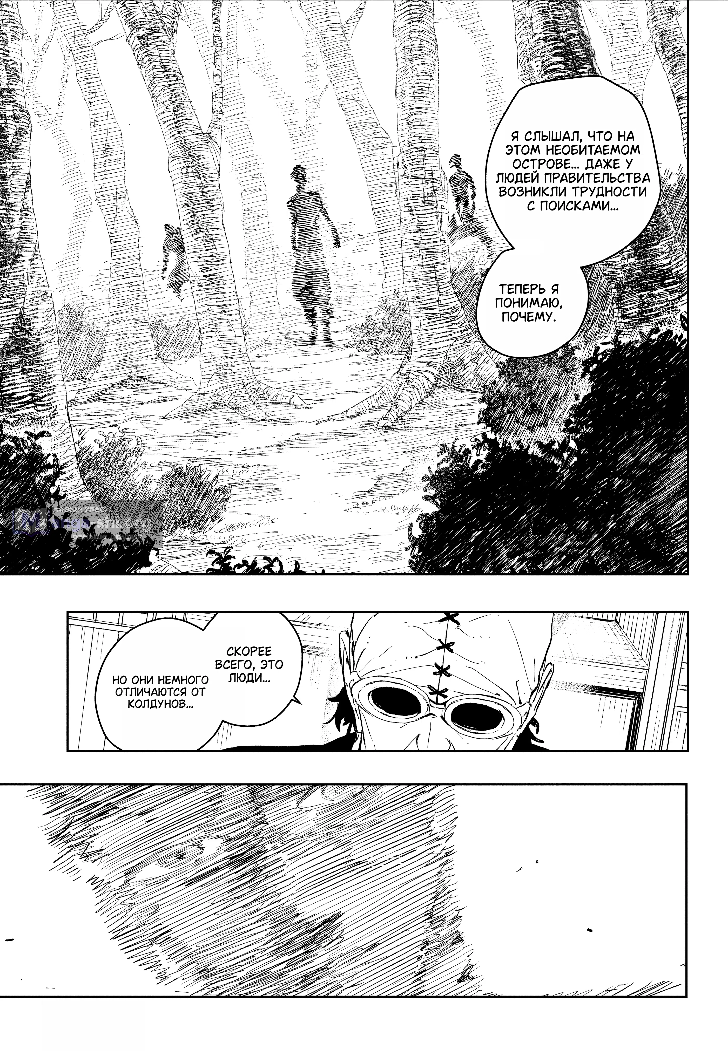 Страница 5 главы 113 манги Кагурабачи / Kagurabachi