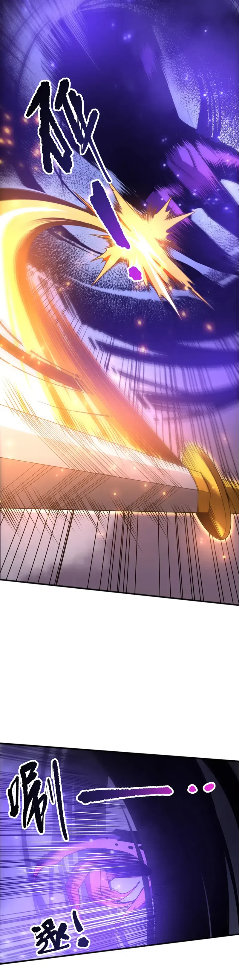 Страница 6 главы 251 манги Некромант — я катастрофа / Necromancer! I Am a Disaster