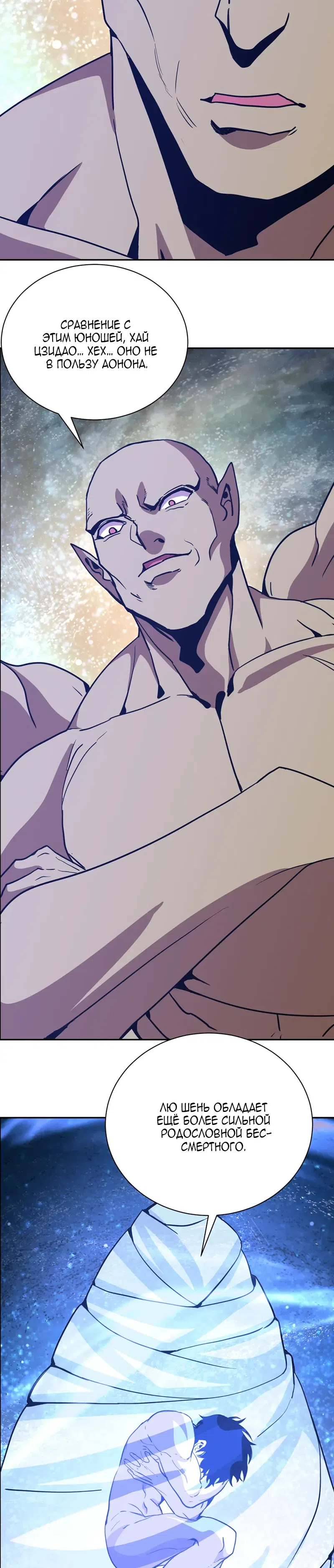 Страница 6 главы 299 манги Я прокачиваюсь во сне, убивая монстров / Apex Future Martial Arts