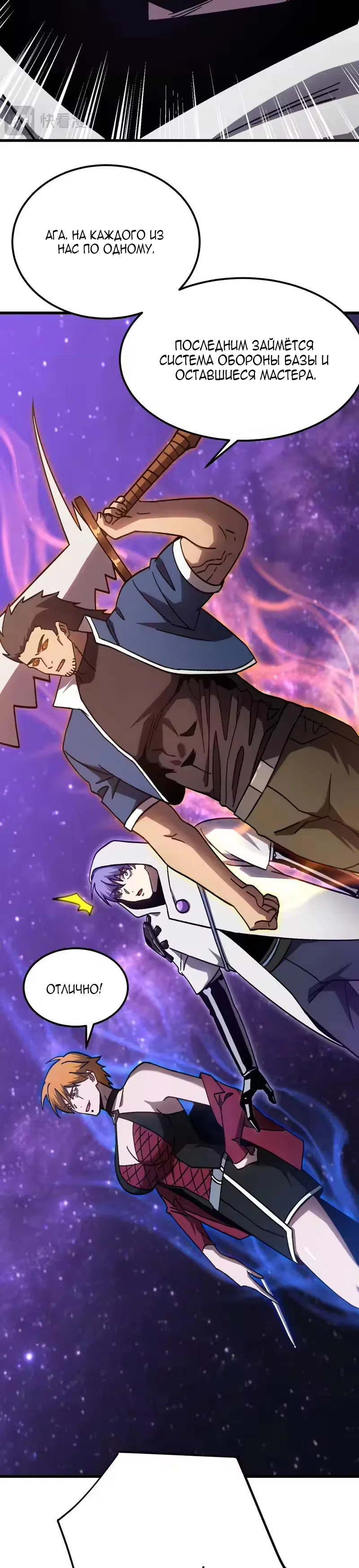 Страница 6 главы 302 манги Я прокачиваюсь во сне, убивая монстров / Apex Future Martial Arts