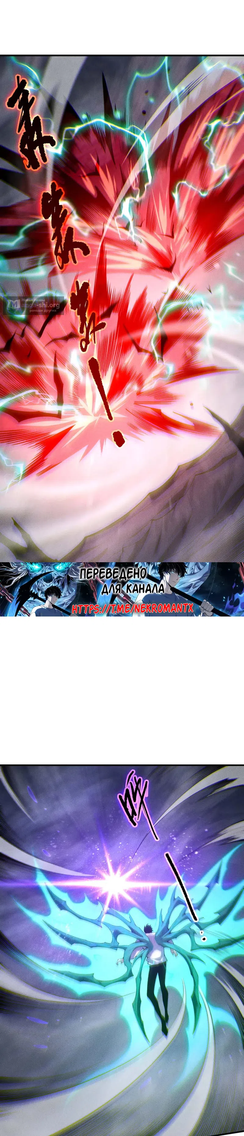 Страница 6 главы 254 манги Некромант — я катастрофа / Necromancer! I Am a Disaster