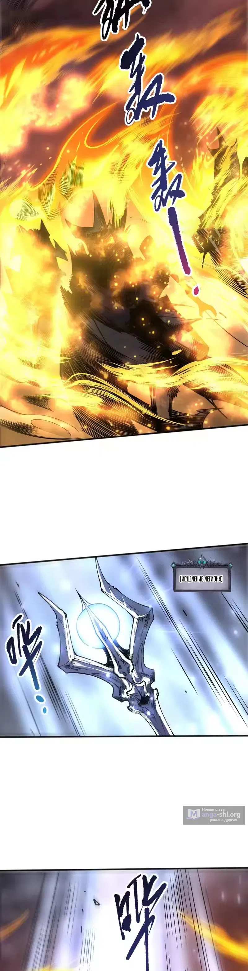 Страница 6 главы 255 манги Некромант — я катастрофа / Necromancer! I Am a Disaster