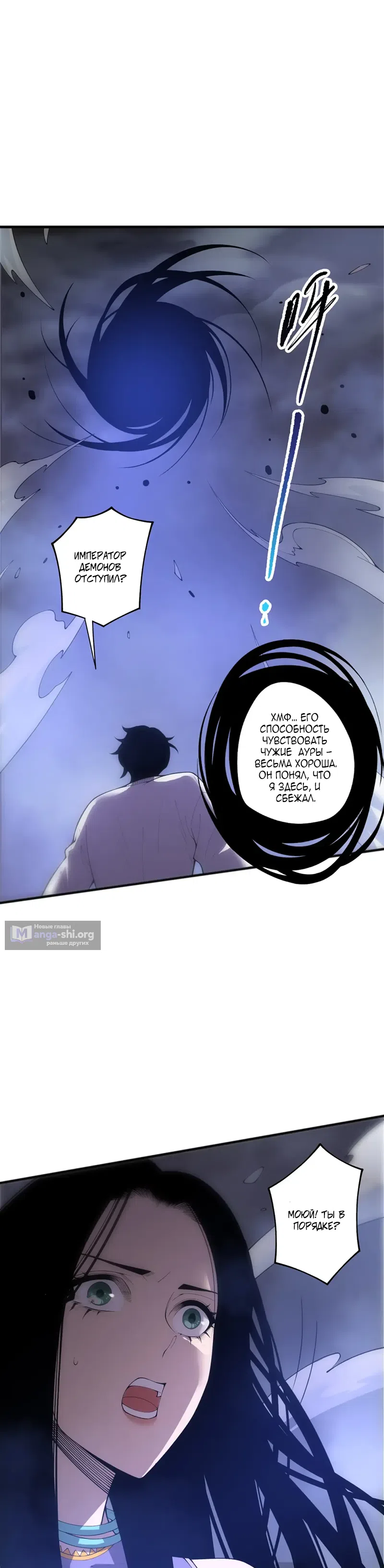 Страница 7 главы 251 манги Некромант — я катастрофа / Necromancer! I Am a Disaster