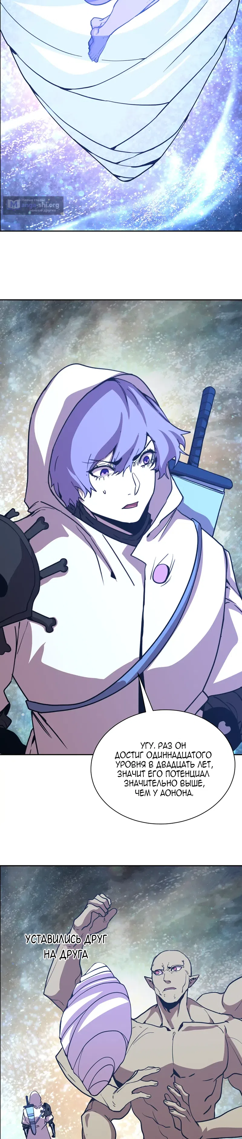 Страница 7 главы 299 манги Я прокачиваюсь во сне, убивая монстров / Apex Future Martial Arts