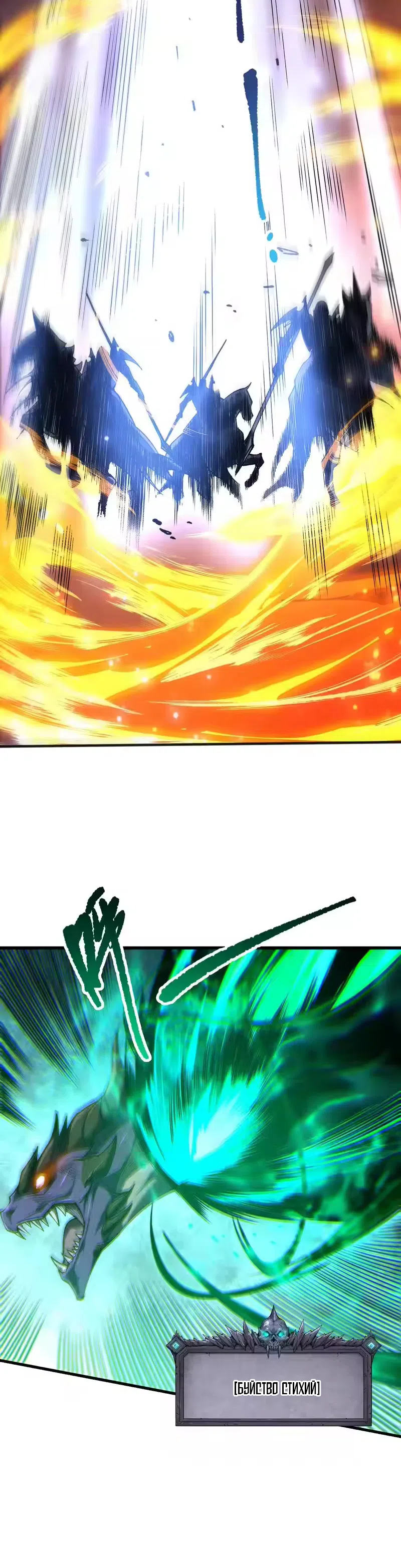 Страница 7 главы 255 манги Некромант — я катастрофа / Necromancer! I Am a Disaster