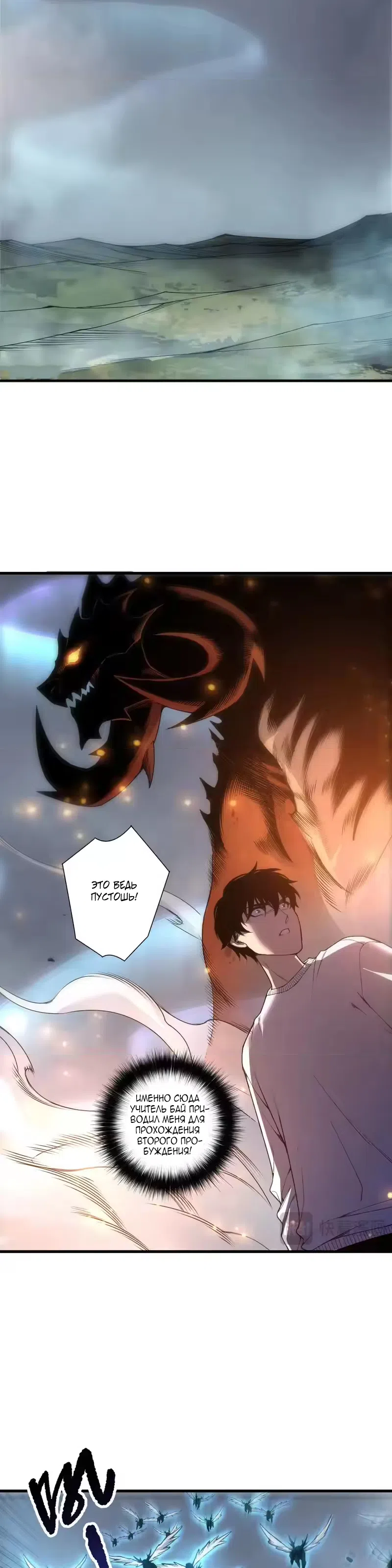 Страница 7 главы 252 манги Некромант — я катастрофа / Necromancer! I Am a Disaster