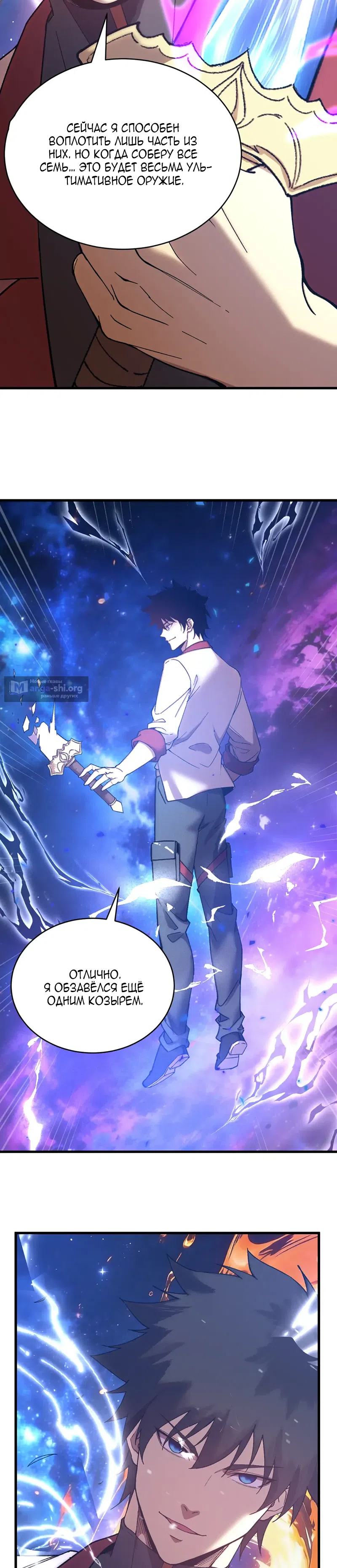 Страница 7 главы 301 манги Я прокачиваюсь во сне, убивая монстров / Apex Future Martial Arts