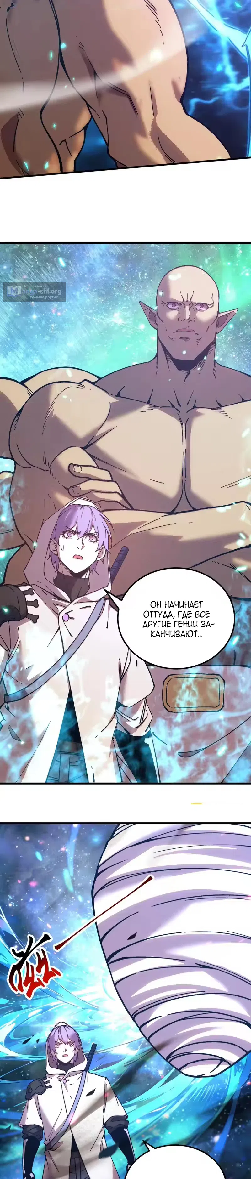 Страница 7 главы 300 манги Я прокачиваюсь во сне, убивая монстров / Apex Future Martial Arts