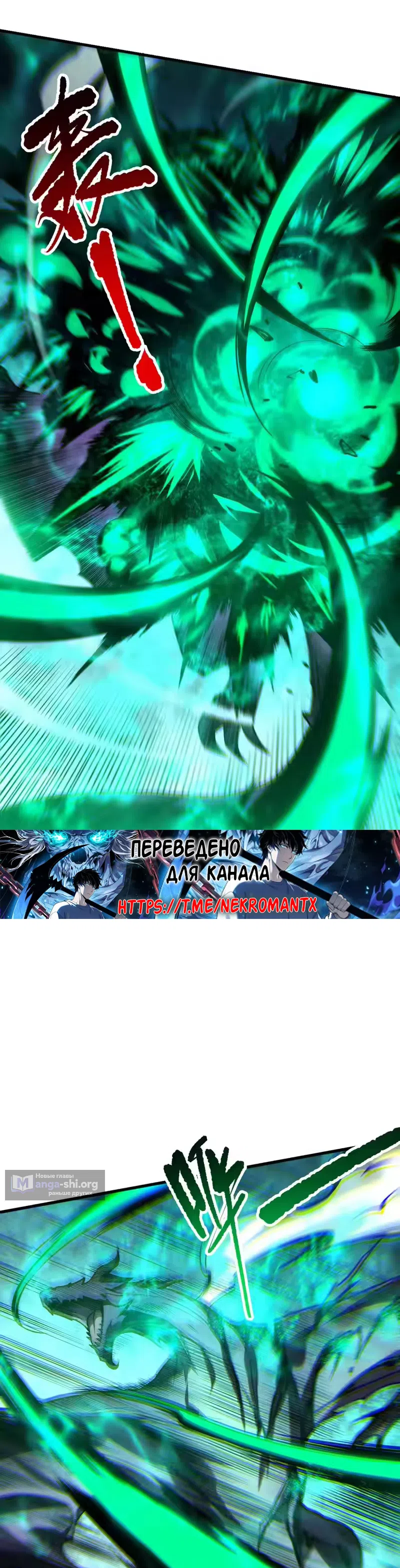 Страница 8 главы 255 манги Некромант — я катастрофа / Necromancer! I Am a Disaster