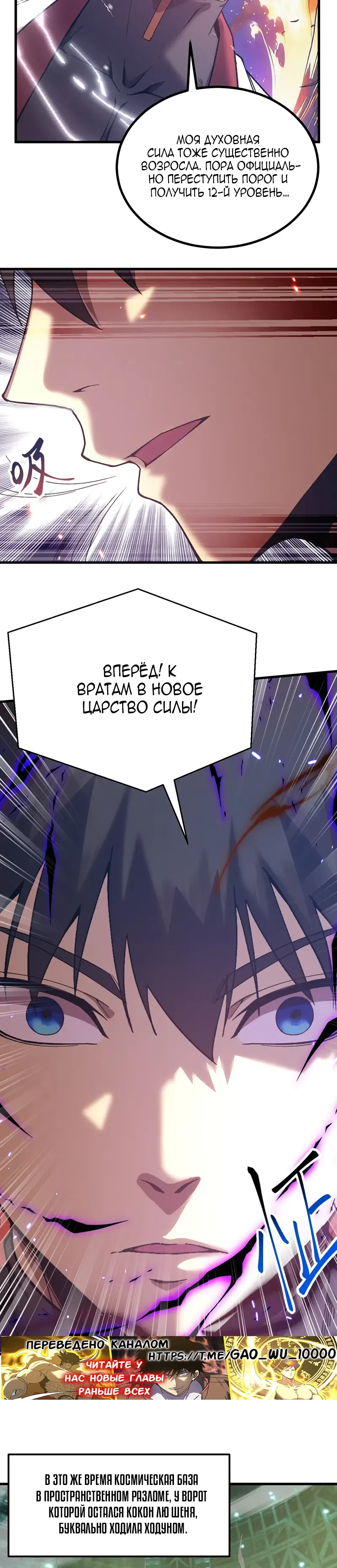 Страница 8 главы 301 манги Я прокачиваюсь во сне, убивая монстров / Apex Future Martial Arts