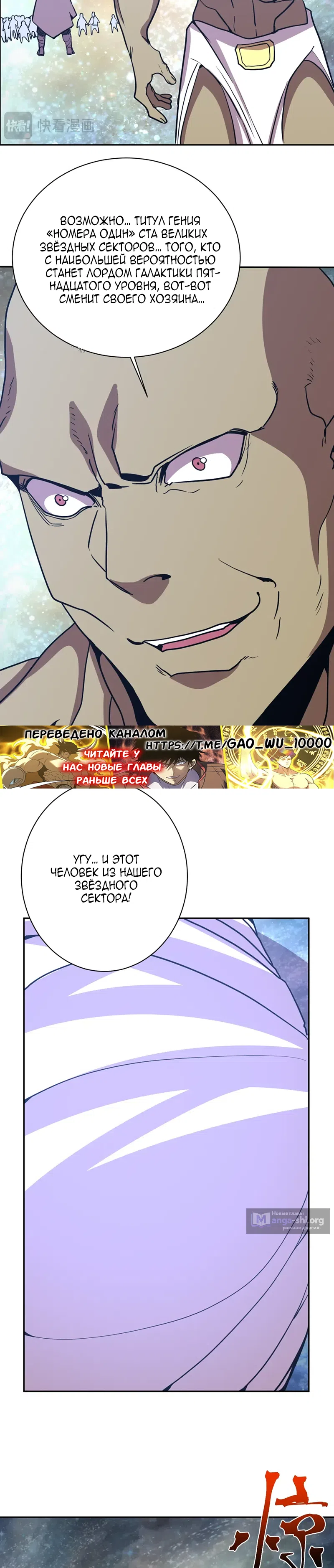 Страница 8 главы 299 манги Я прокачиваюсь во сне, убивая монстров / Apex Future Martial Arts