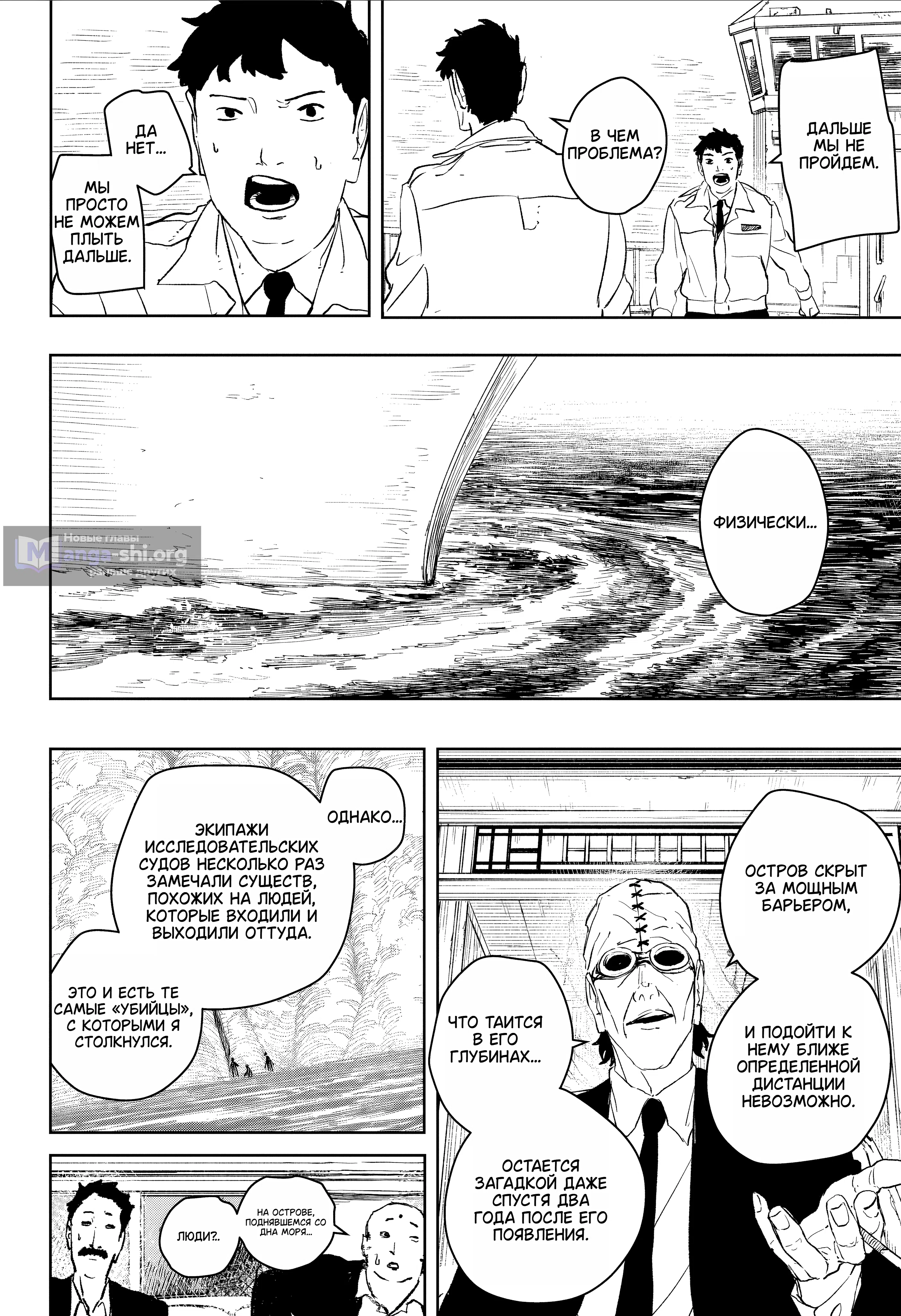 Страница 8 главы 113 манги Кагурабачи / Kagurabachi