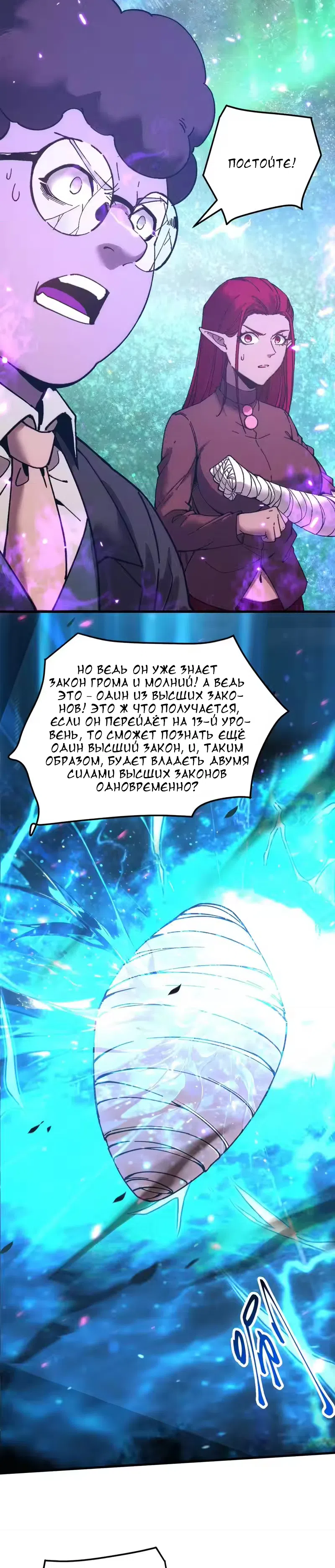 Страница 9 главы 300 манги Я прокачиваюсь во сне, убивая монстров / Apex Future Martial Arts