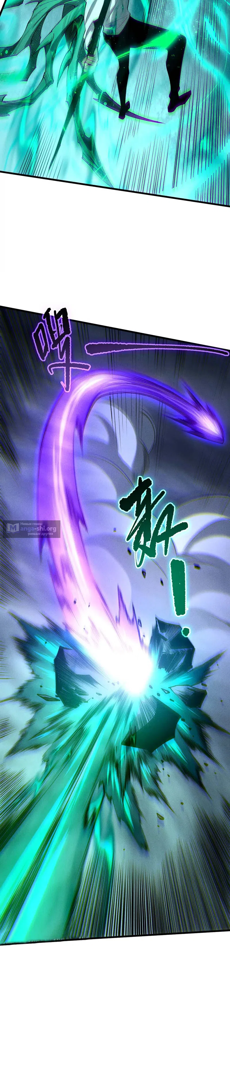 Страница 9 главы 254 манги Некромант — я катастрофа / Necromancer! I Am a Disaster