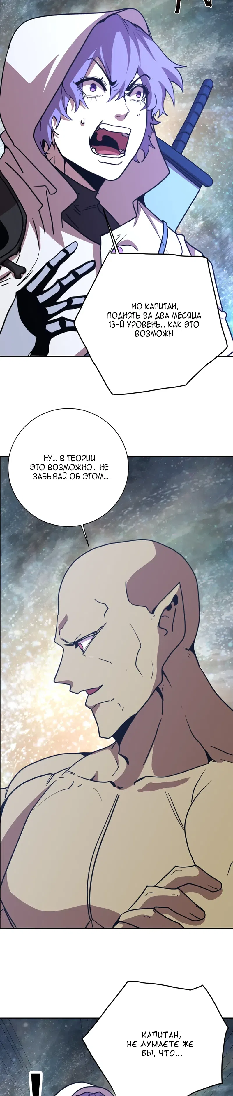 Страница 9 главы 299 манги Я прокачиваюсь во сне, убивая монстров / Apex Future Martial Arts