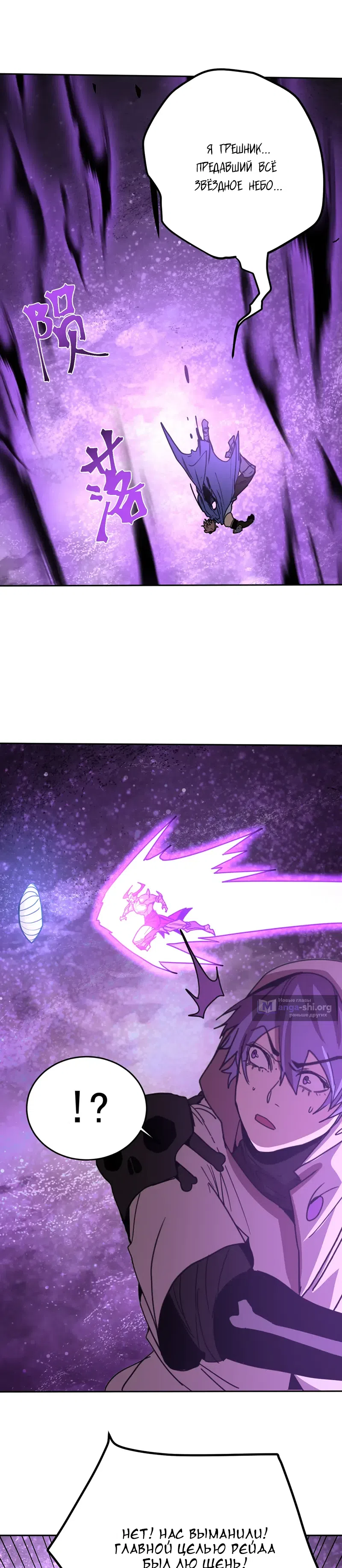 Страница 20 главы 303 манги Я прокачиваюсь во сне, убивая монстров / Apex Future Martial Arts