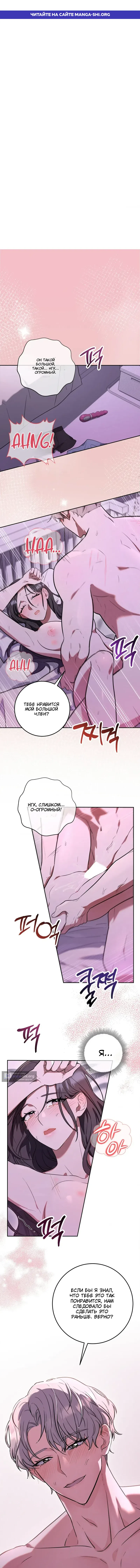 Страница 1 главы 1 манги Порочный младший брат друга / My Friend's Impure Younger Brother